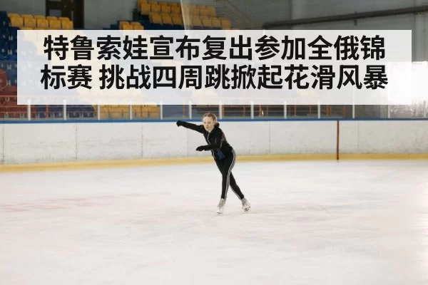 figure skating competition